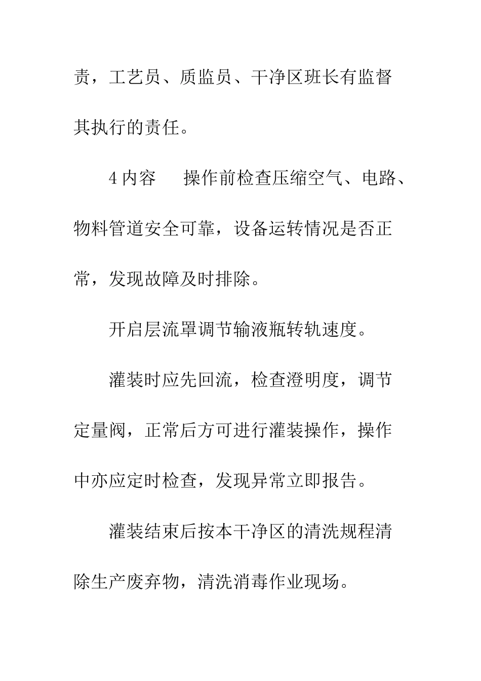 小学教师岗位职责_第2页