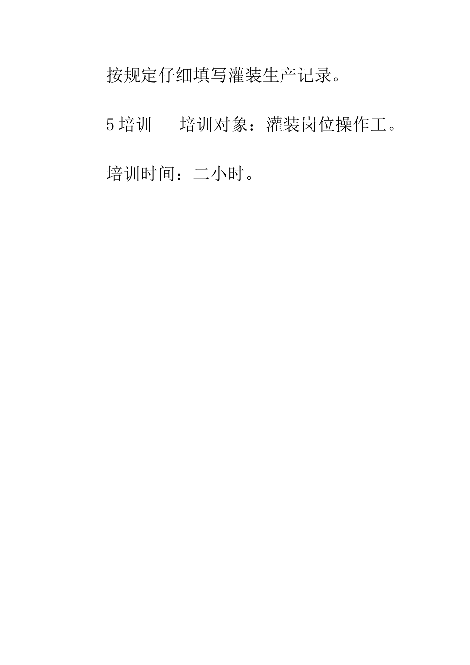 小学教师岗位职责_第3页