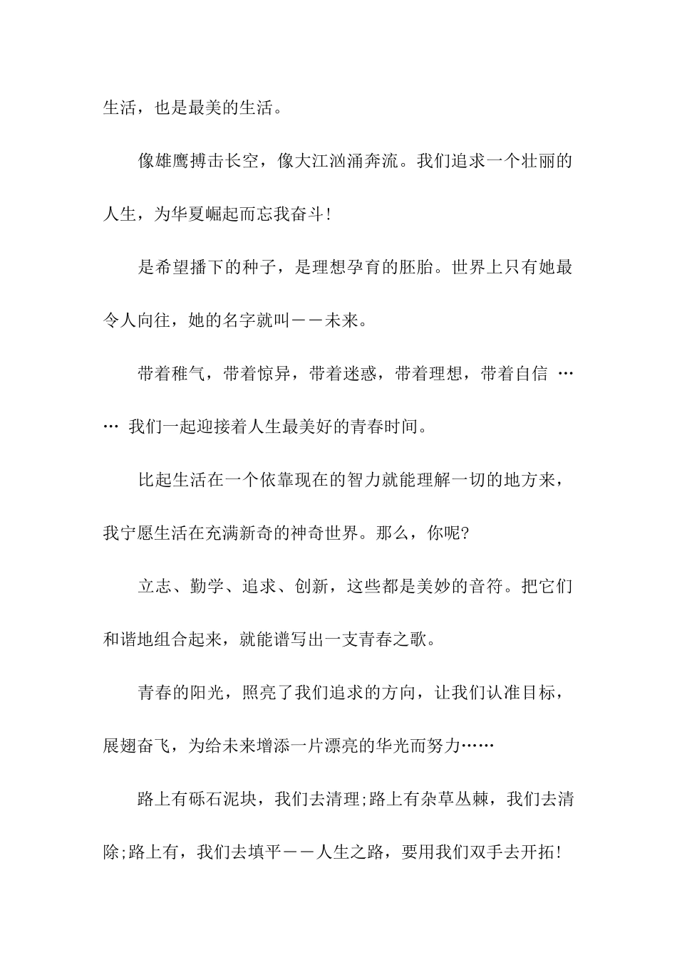 小学毕业祝福语大全_第2页