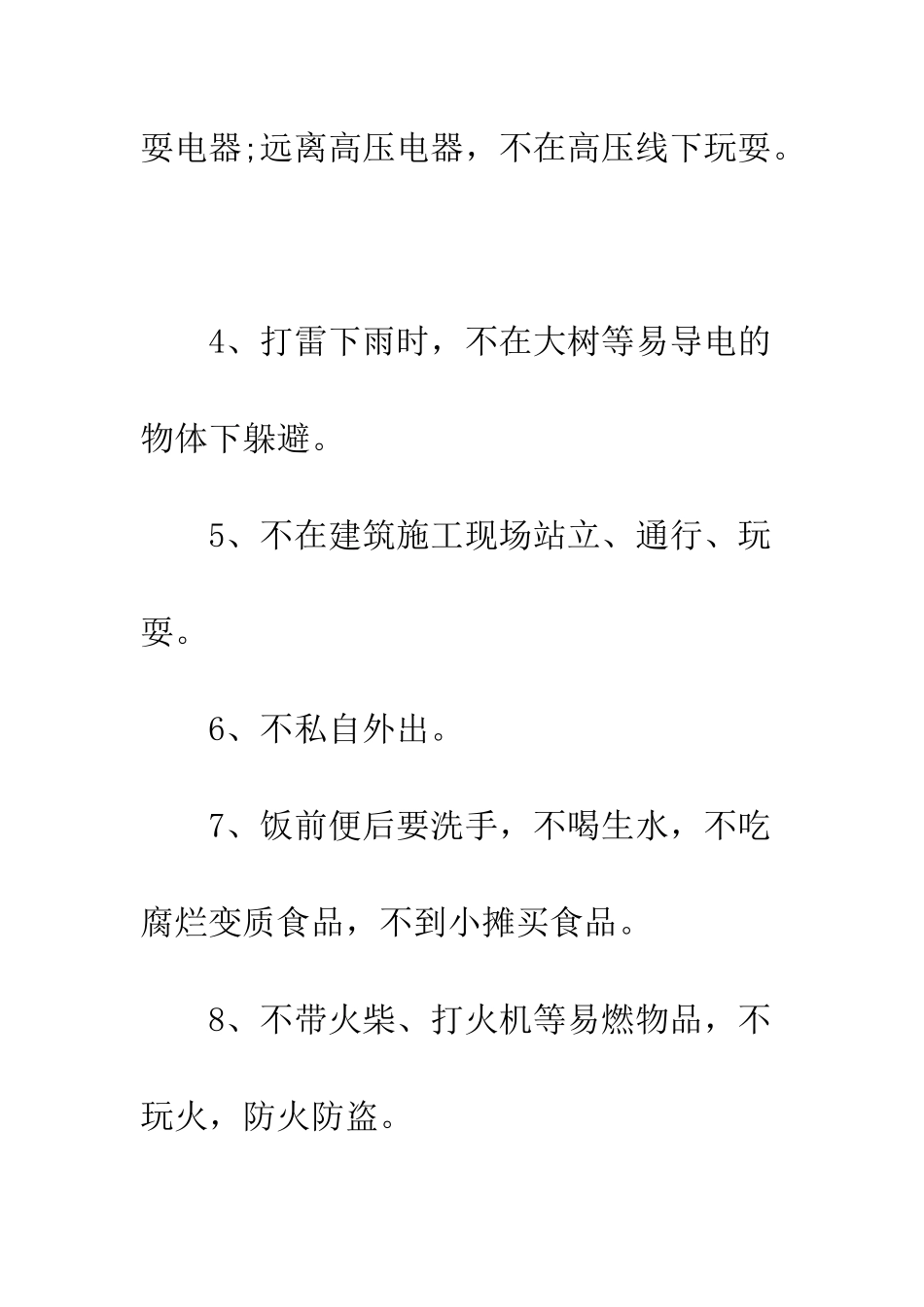 小学生五一假期安全保证书_第2页