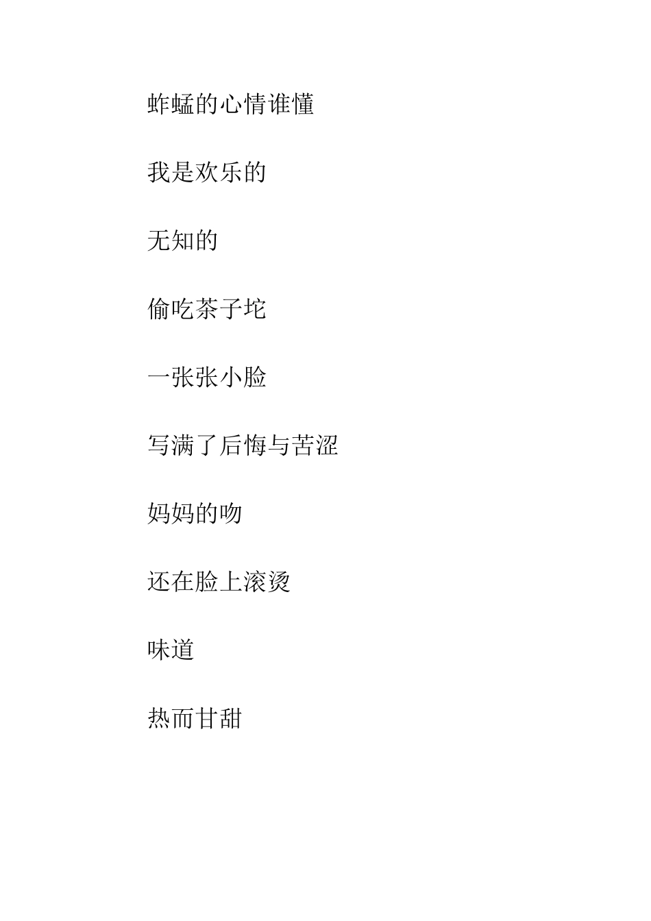 小学生作文辅导教材_第3页