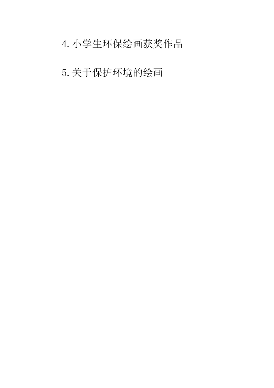 小学生保护环境绘画欣赏-保护环境绘画图一等奖_第3页