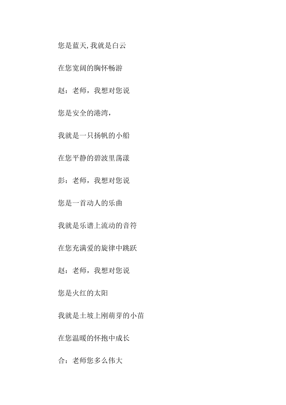 小学生广播稿范文_第3页