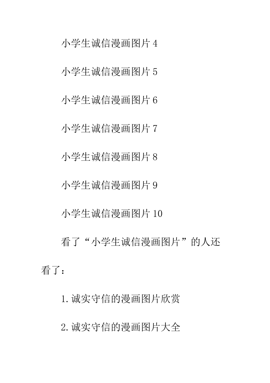 小学生手抄报_第2页