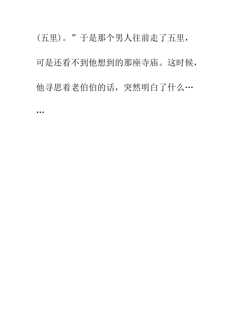 小学生文明礼仪手抄报_第3页