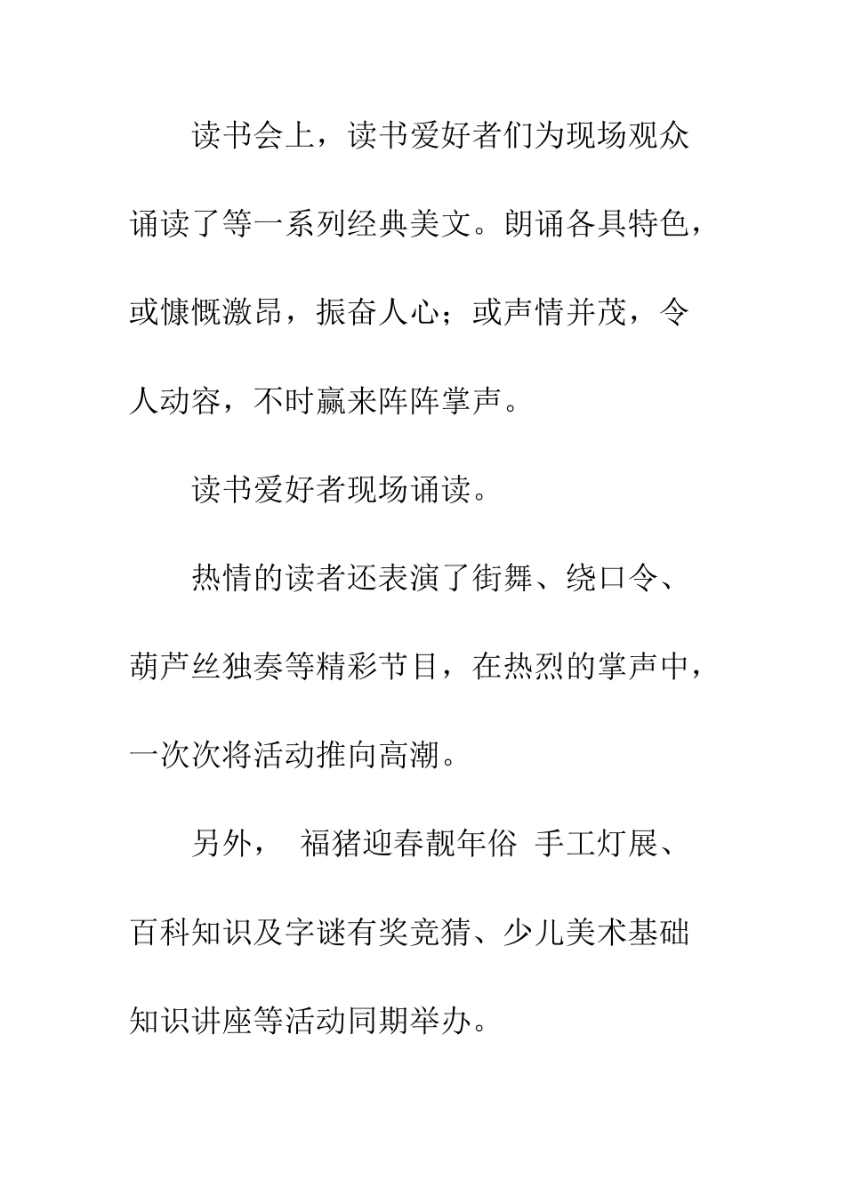 小学生经典诵读100篇_第2页