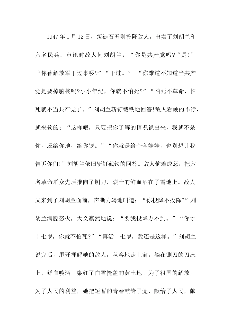 小学生迎国庆演讲稿_第2页