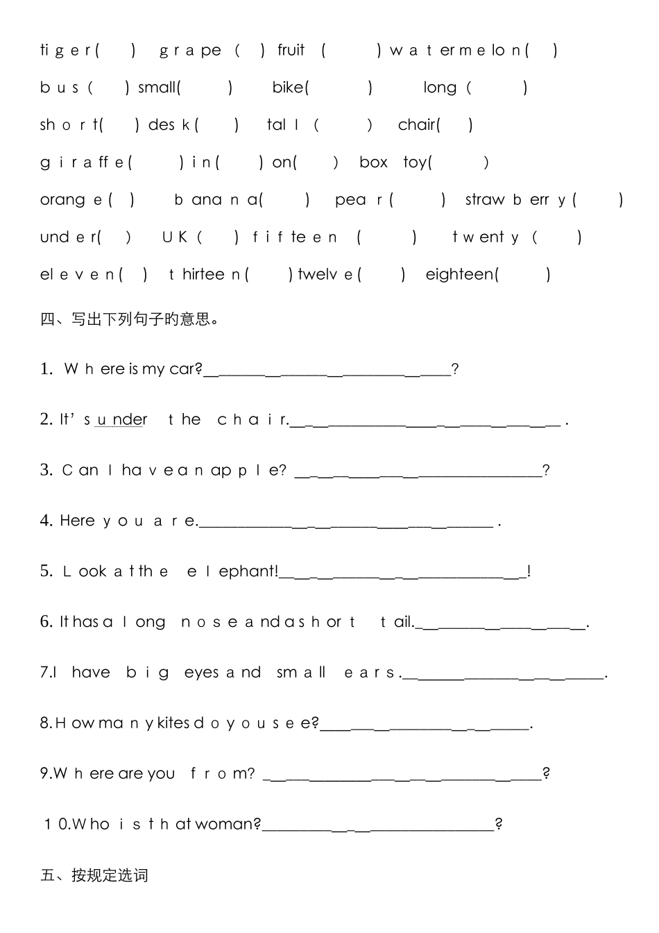 小学英语三升四摸底试题_第2页