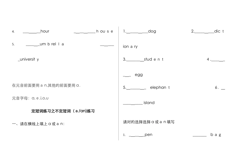 小学英语定冠词a和an的练习题_第2页