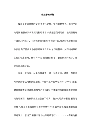 小学阅读理解{写动物类}