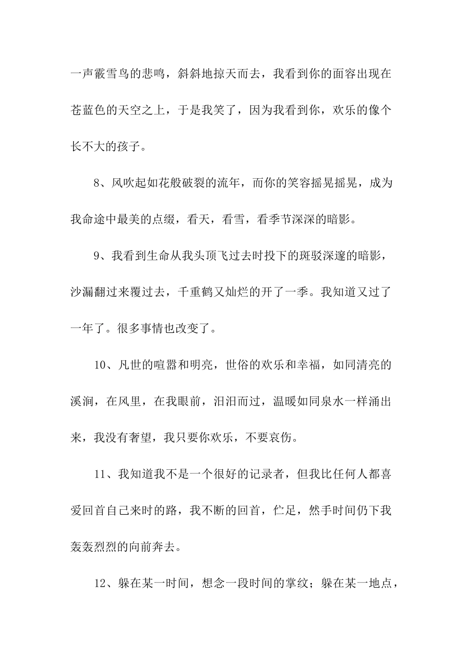 小狮经典语录_第2页