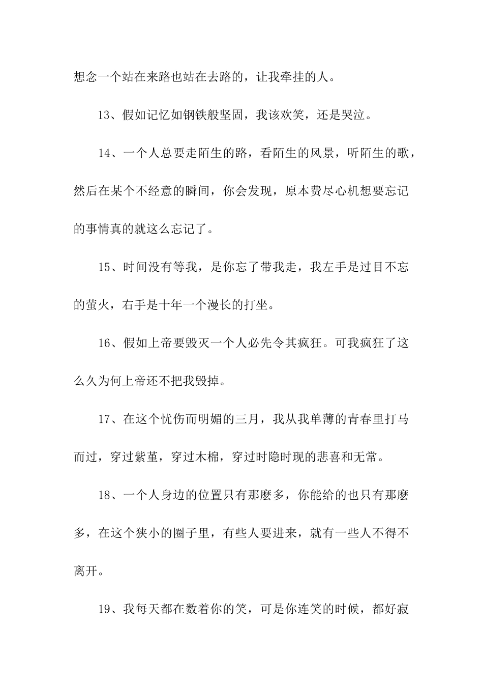 小狮经典语录_第3页