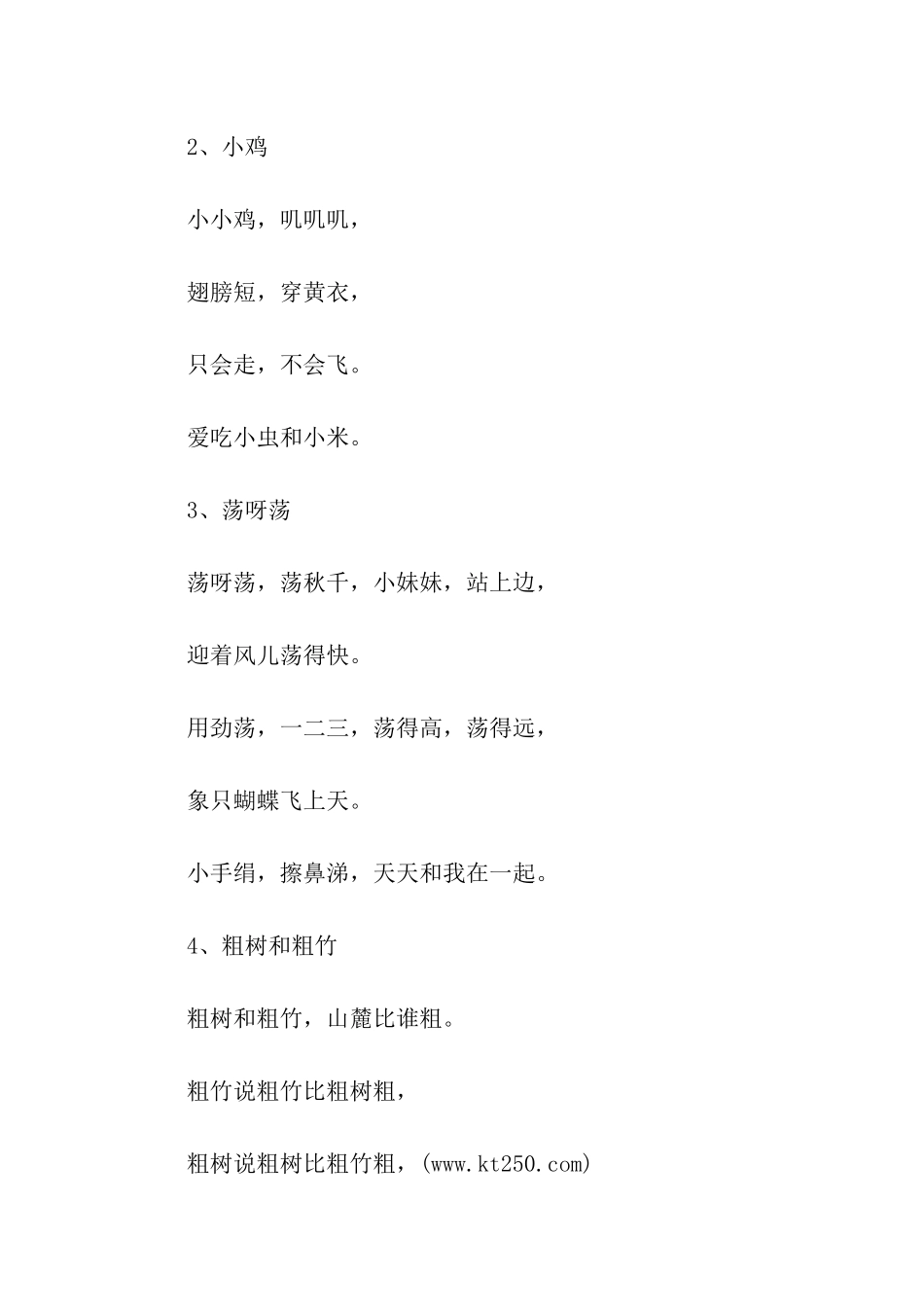 小礼和小丽绕口令_第2页