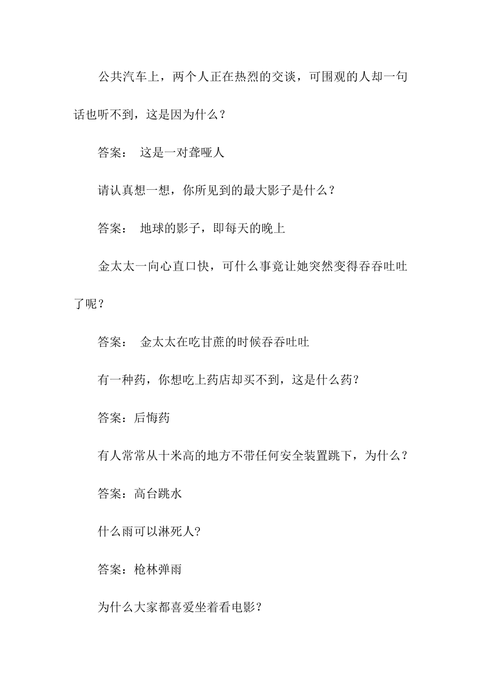 小麦的两包面都被偷了-_第2页