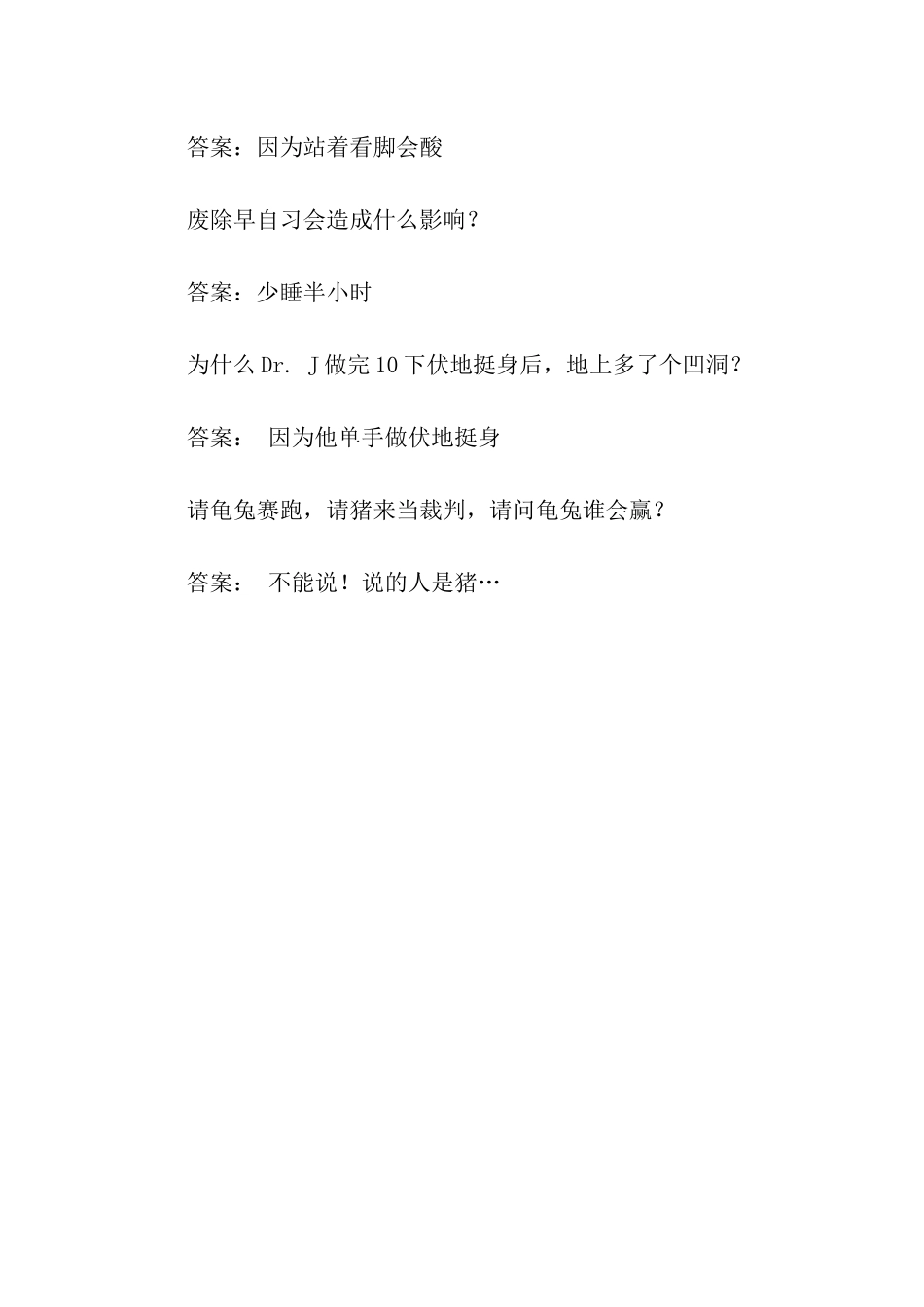 小麦的两包面都被偷了-_第3页