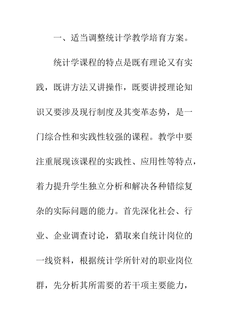 就业为导教学模式_第2页