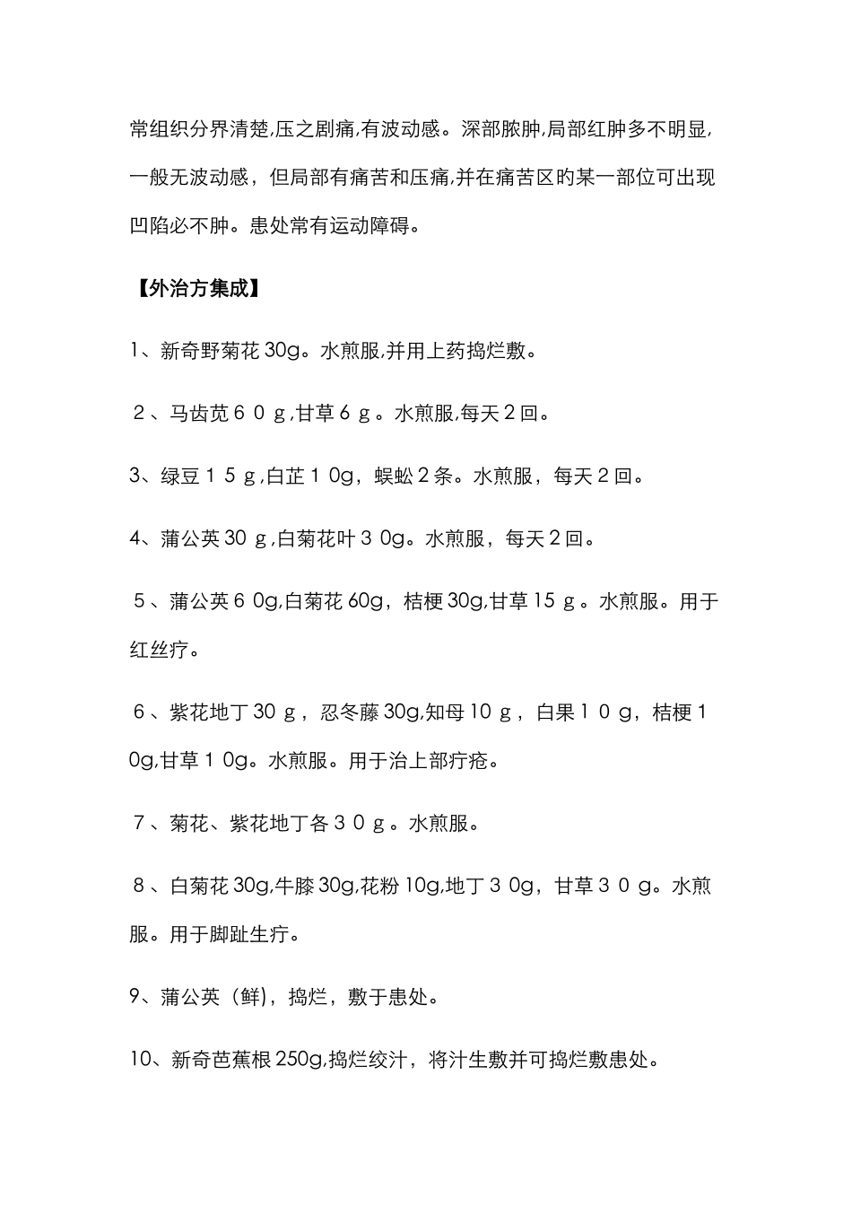 局部化脓性感染_第3页