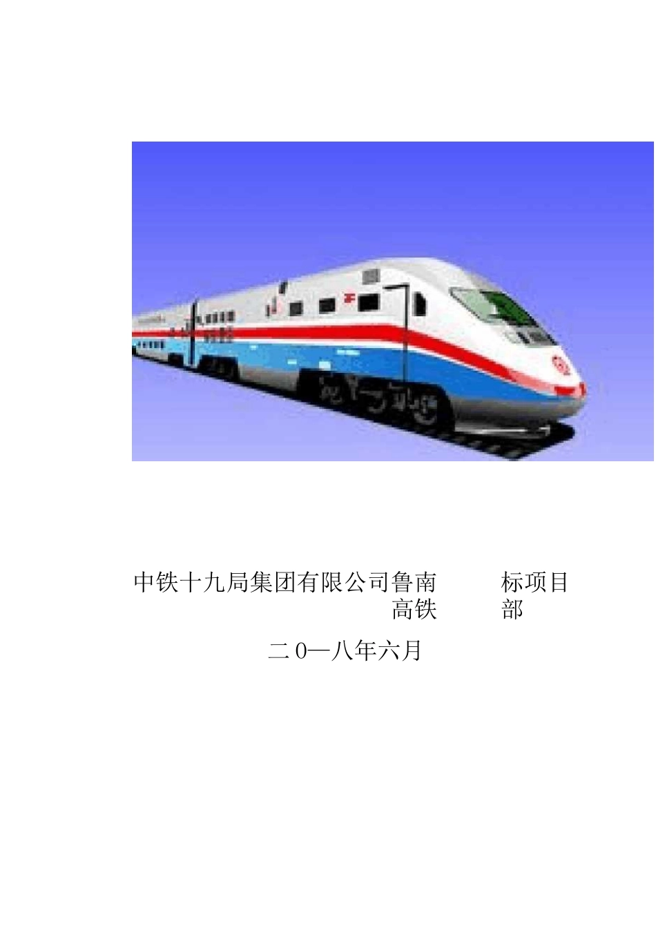 CRTSⅢ型无砟轨道施工作业要点卡片_第2页