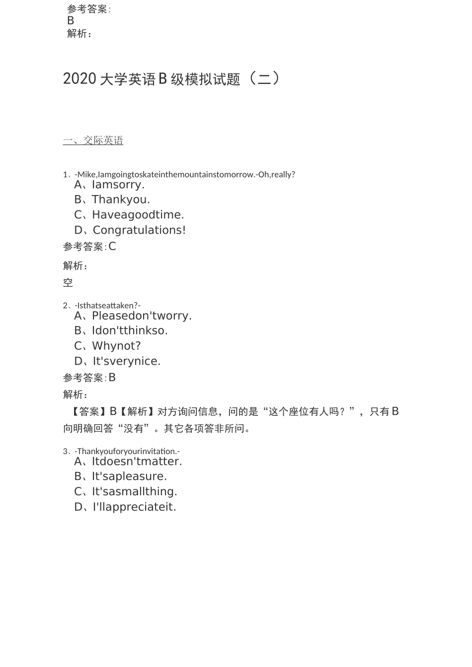 2020大学英语B级模拟试题(二)_第1页