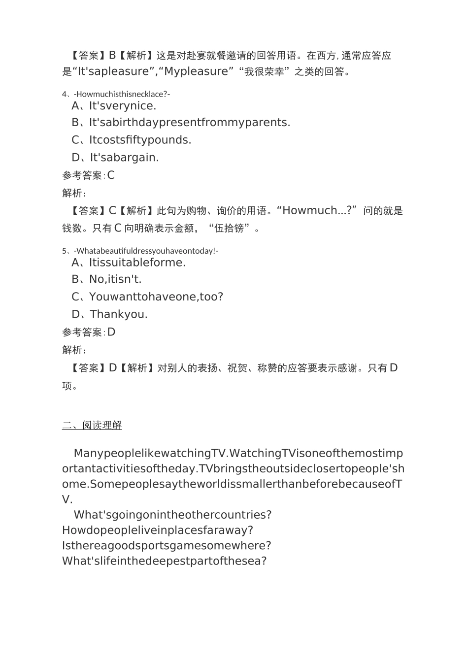2020大学英语B级模拟试题(二)_第2页