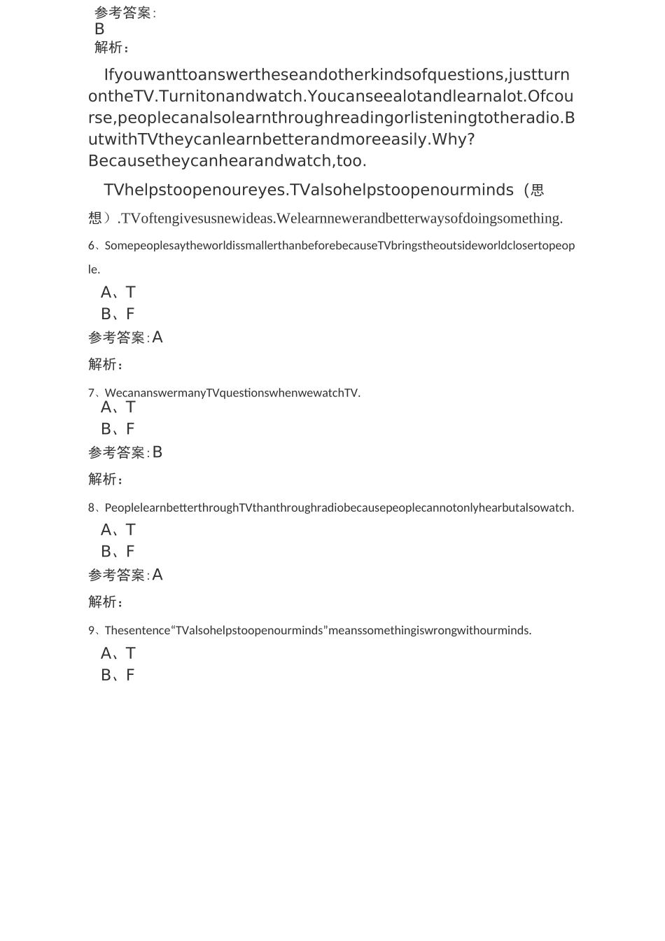 2020大学英语B级模拟试题(二)_第3页