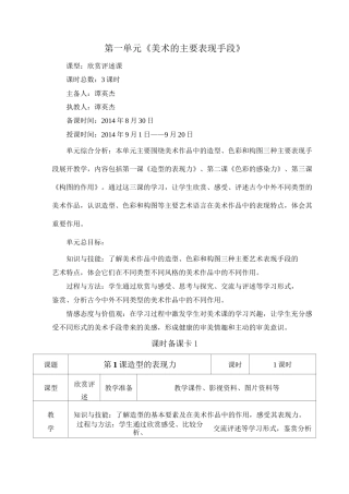 美术的主要表现手段