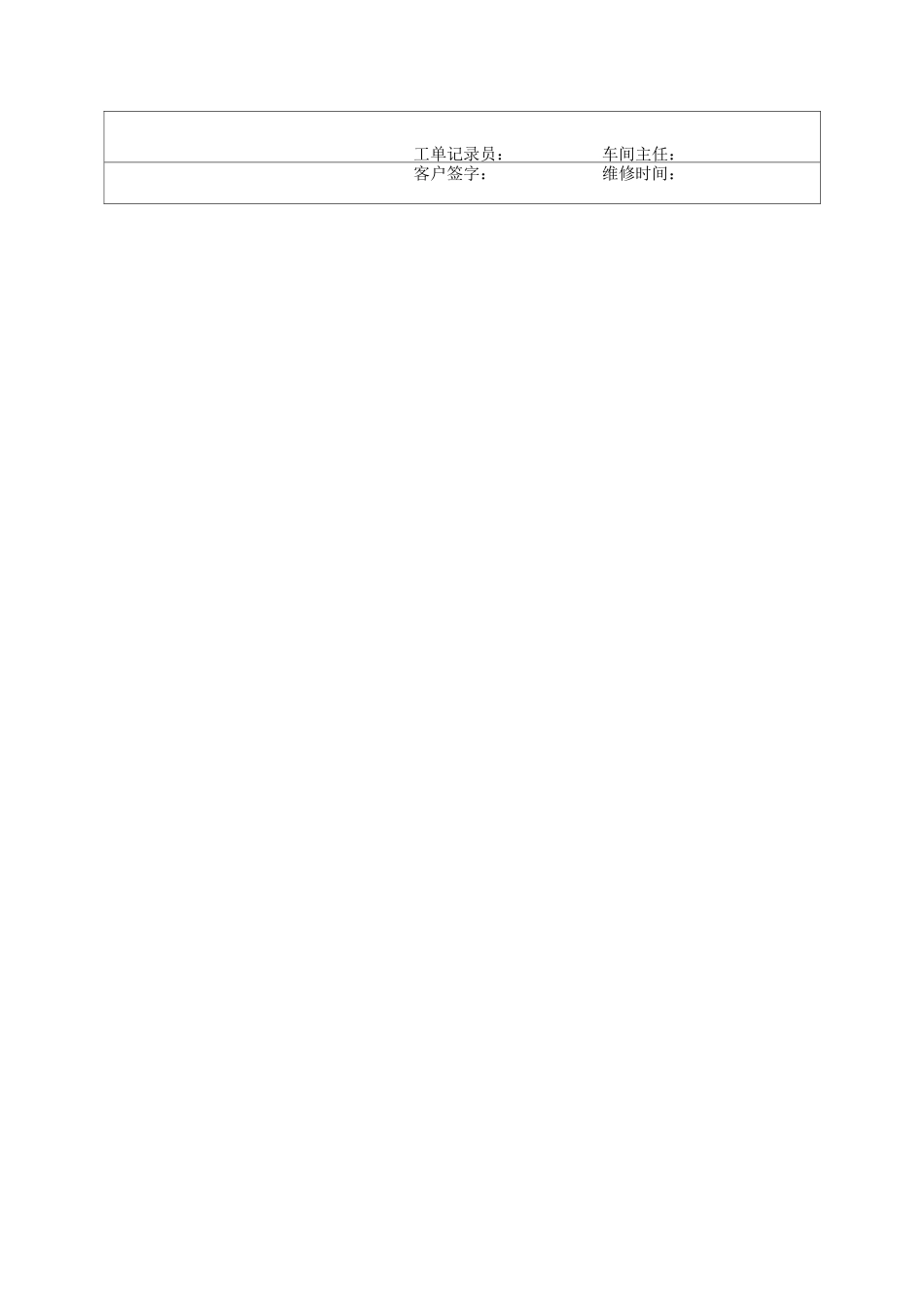 检查与维护动力电池内部_第3页