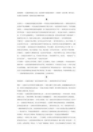 言语600个成语积累——粉笔圈