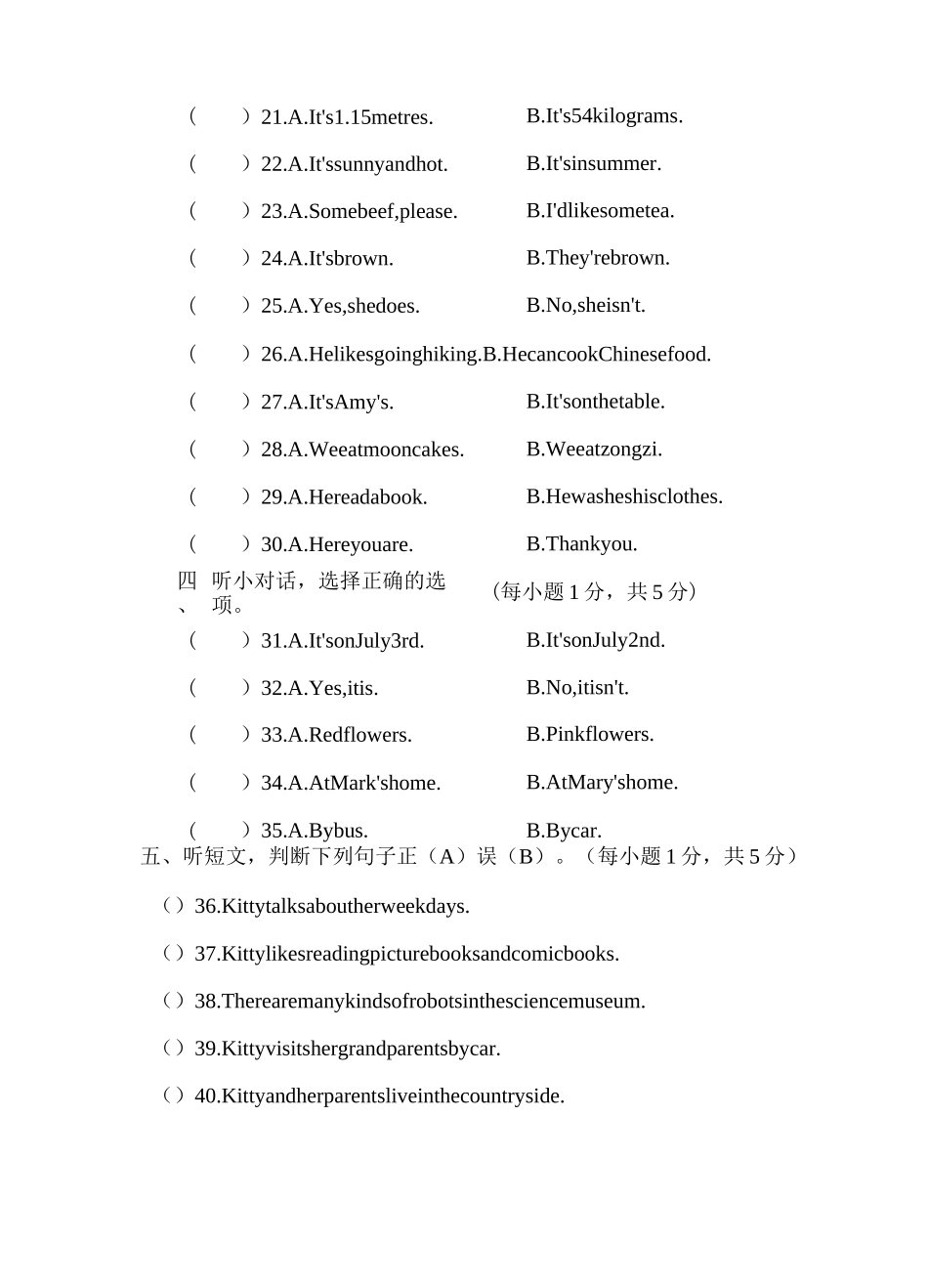 浙江省宁波市江北区小学英语毕业测试卷_第2页