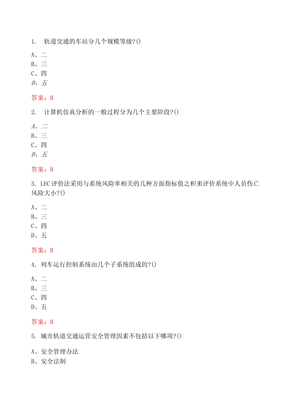 [答案][北京交通大学]2020秋《城市轨道交通安全管理》在线作业2-1_第1页