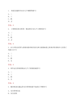 [答案][北京交通大学]2020秋《城市轨道交通安全管理》在线作业2-1