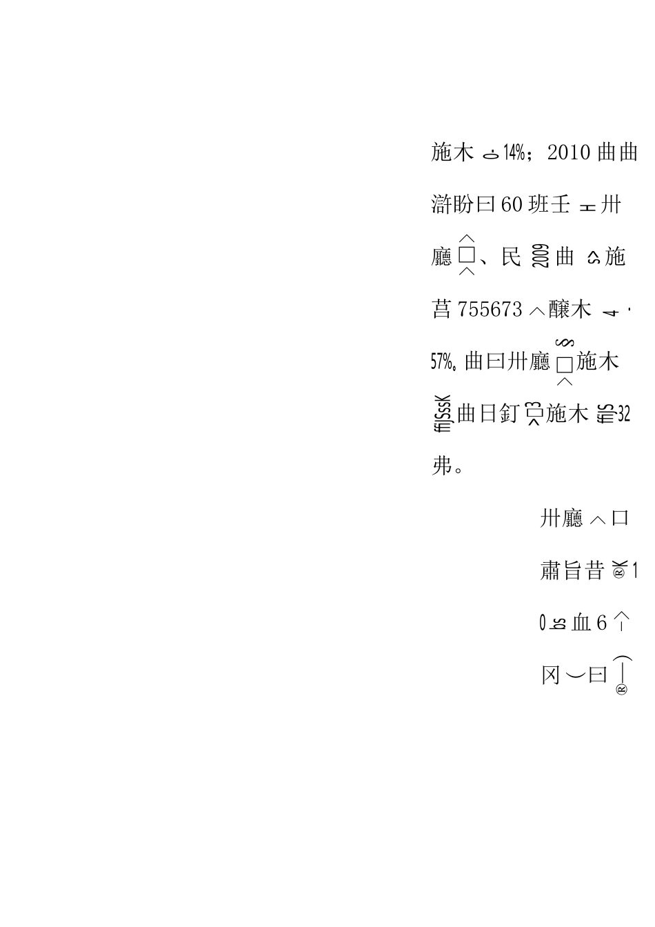 养老市场调研报告_第3页