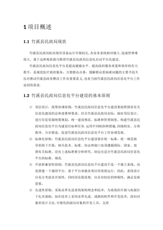 服务器虚拟化技术方案