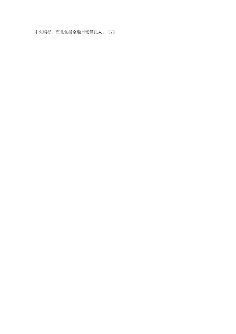 金融市场学题库.._第2页