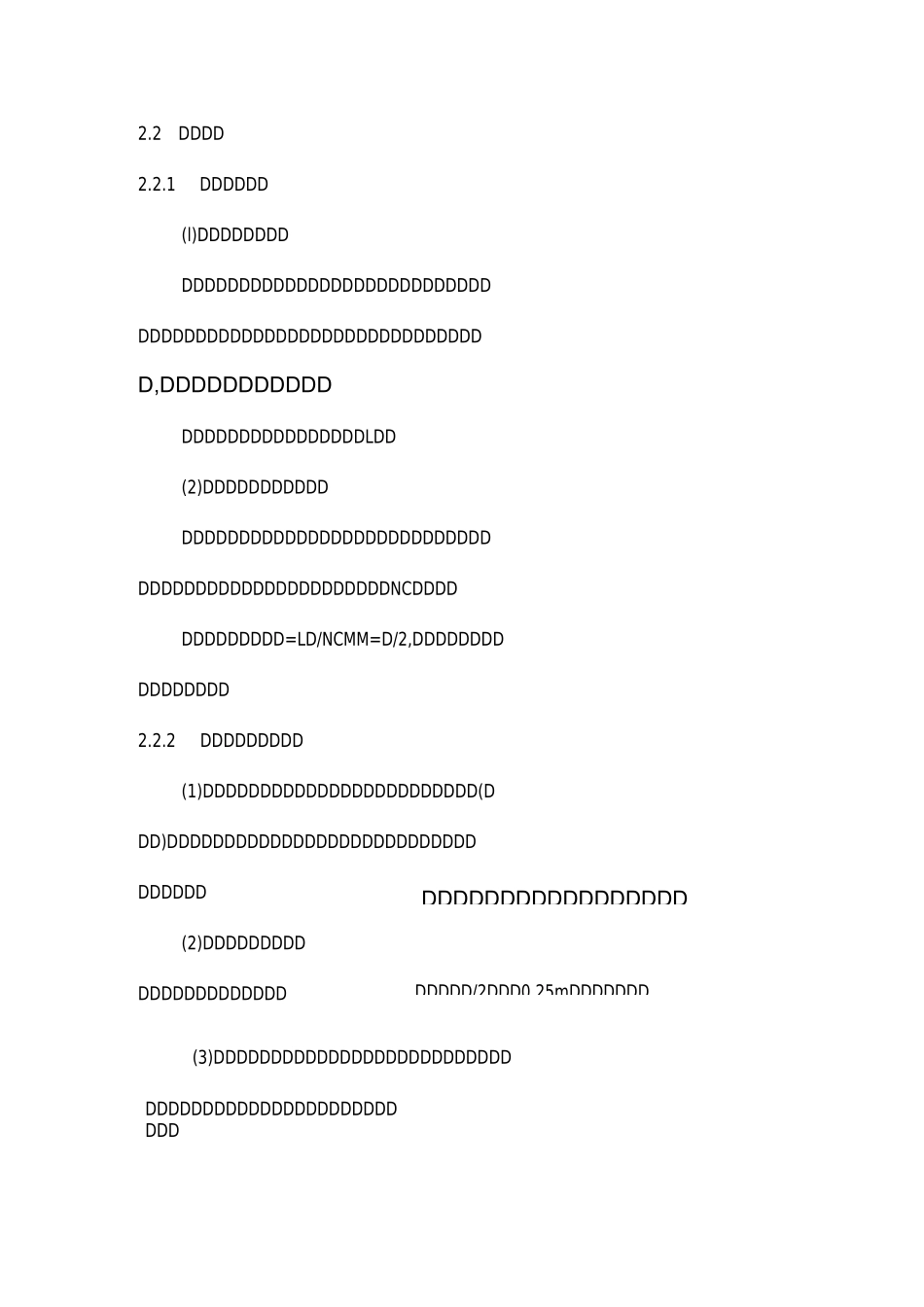 补偿电容的安装施工工艺_第3页