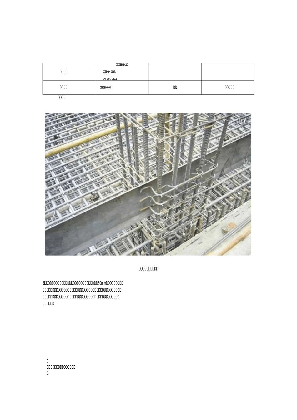止水钢板焊接技术交底大全_第3页