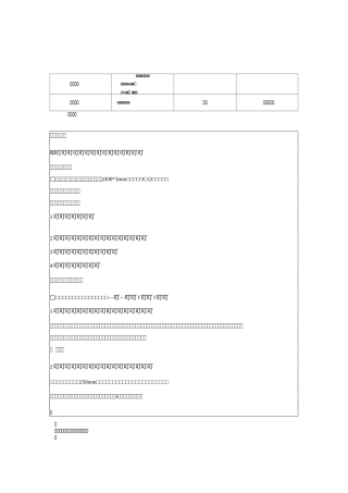 止水钢板焊接技术交底大全