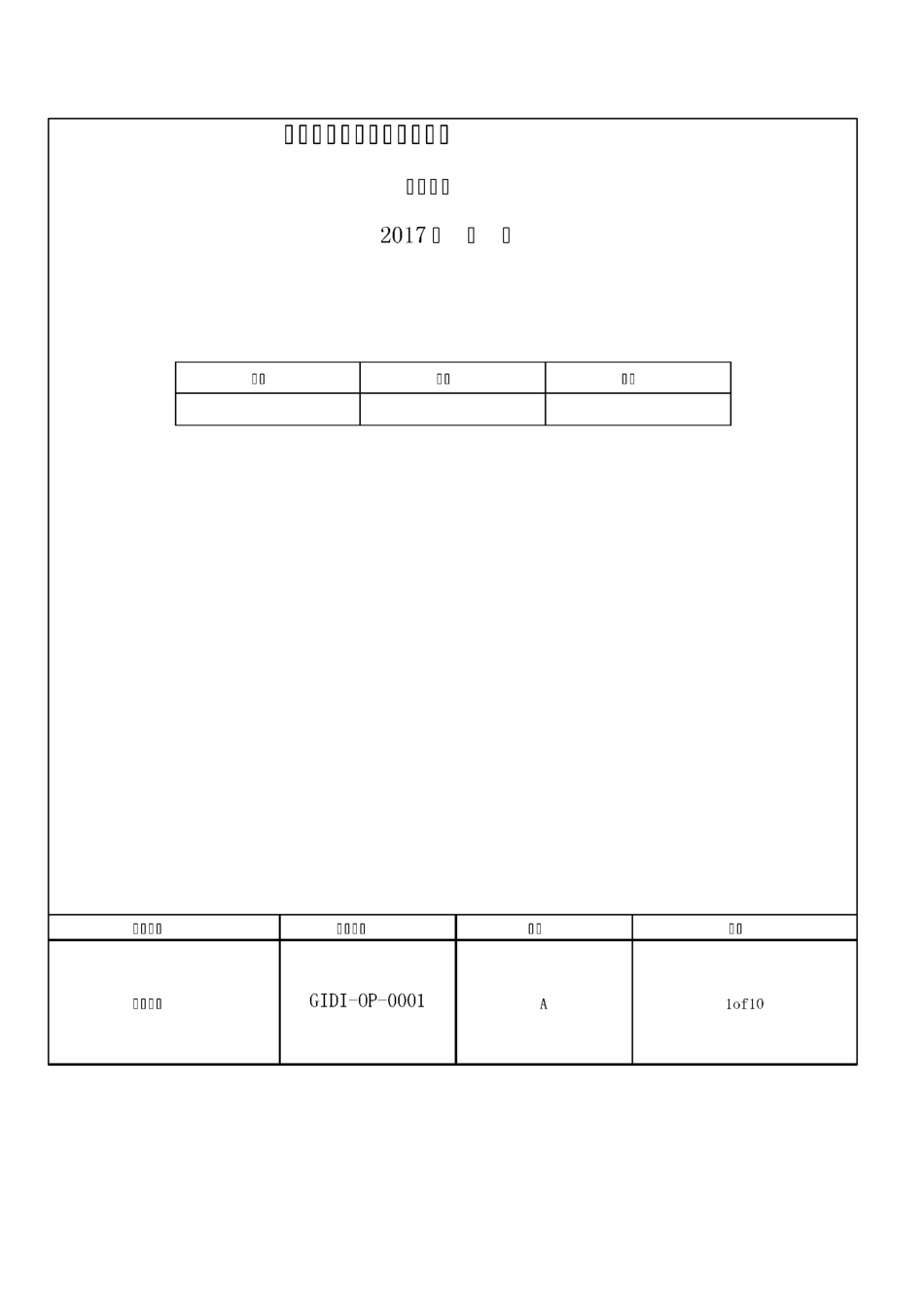 电力储能系统电网接入标准_第1页
