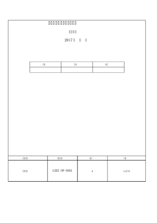 电力储能系统电网接入标准