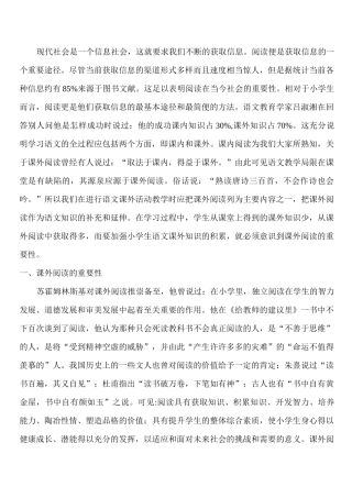阅读的重要性 (1)