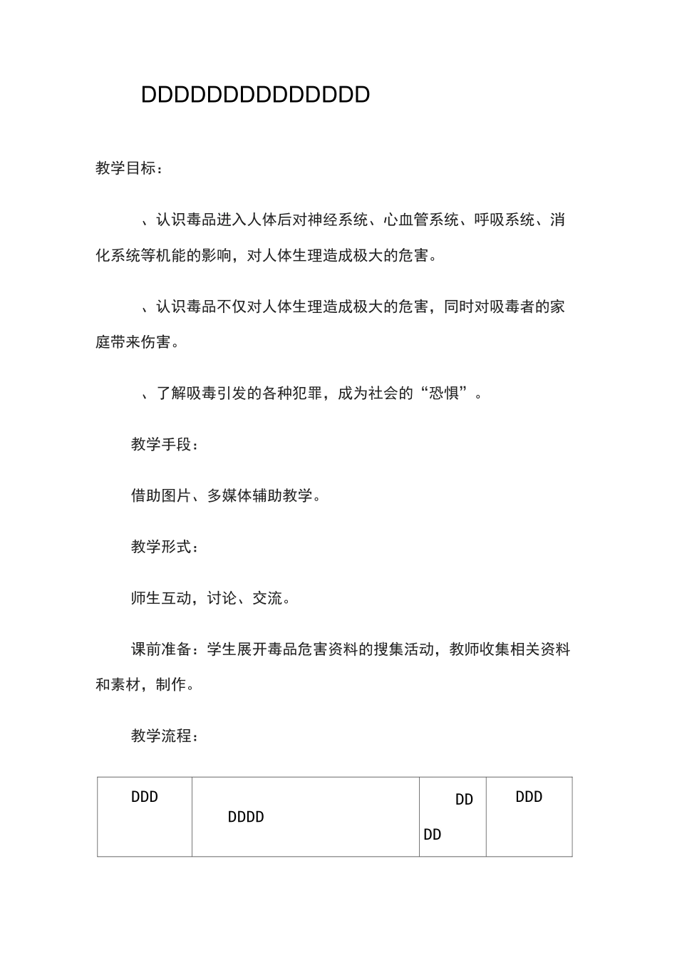 5毒品对家庭的危害(杨芳)_第1页