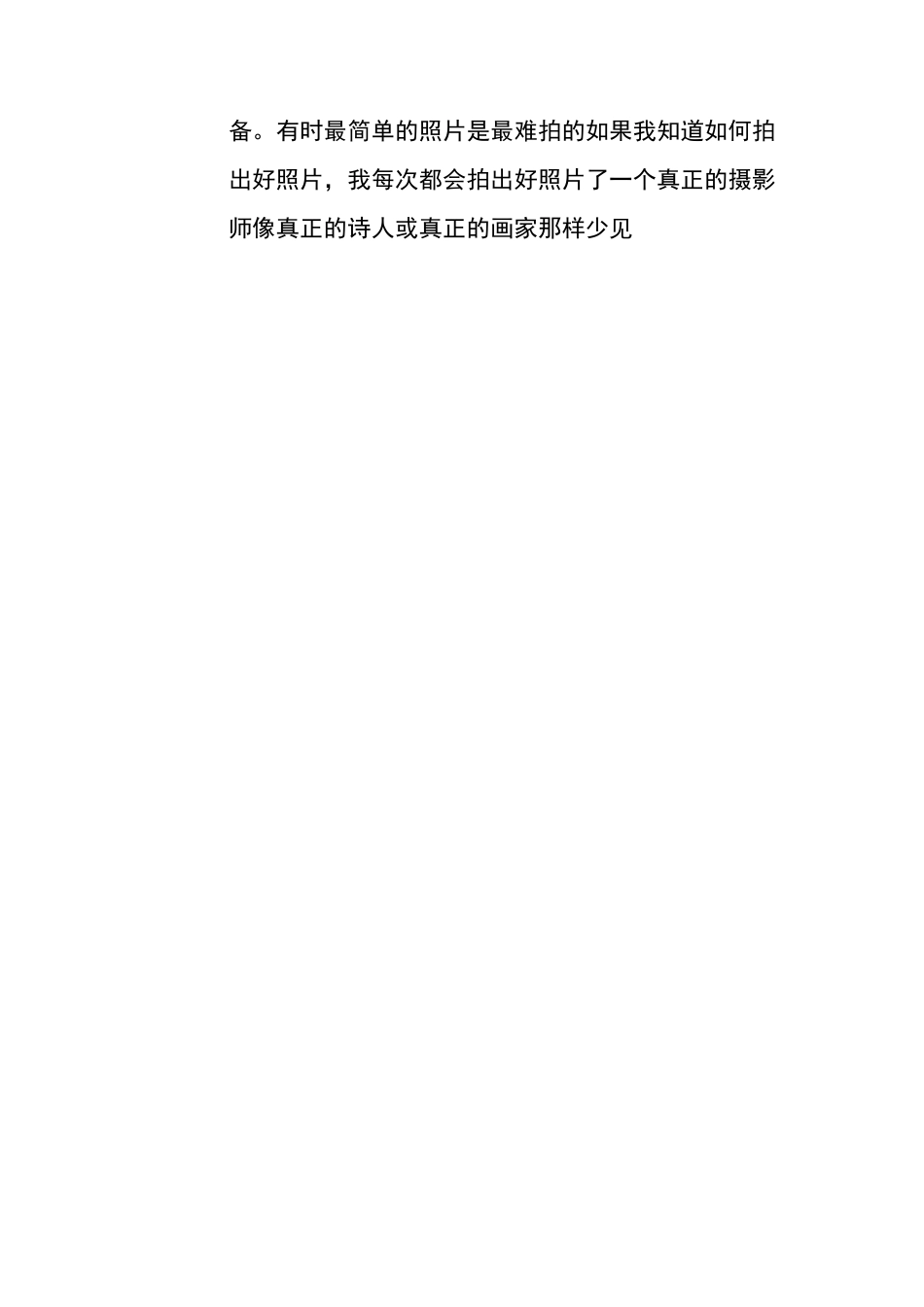 摄影唯美的句子_第3页