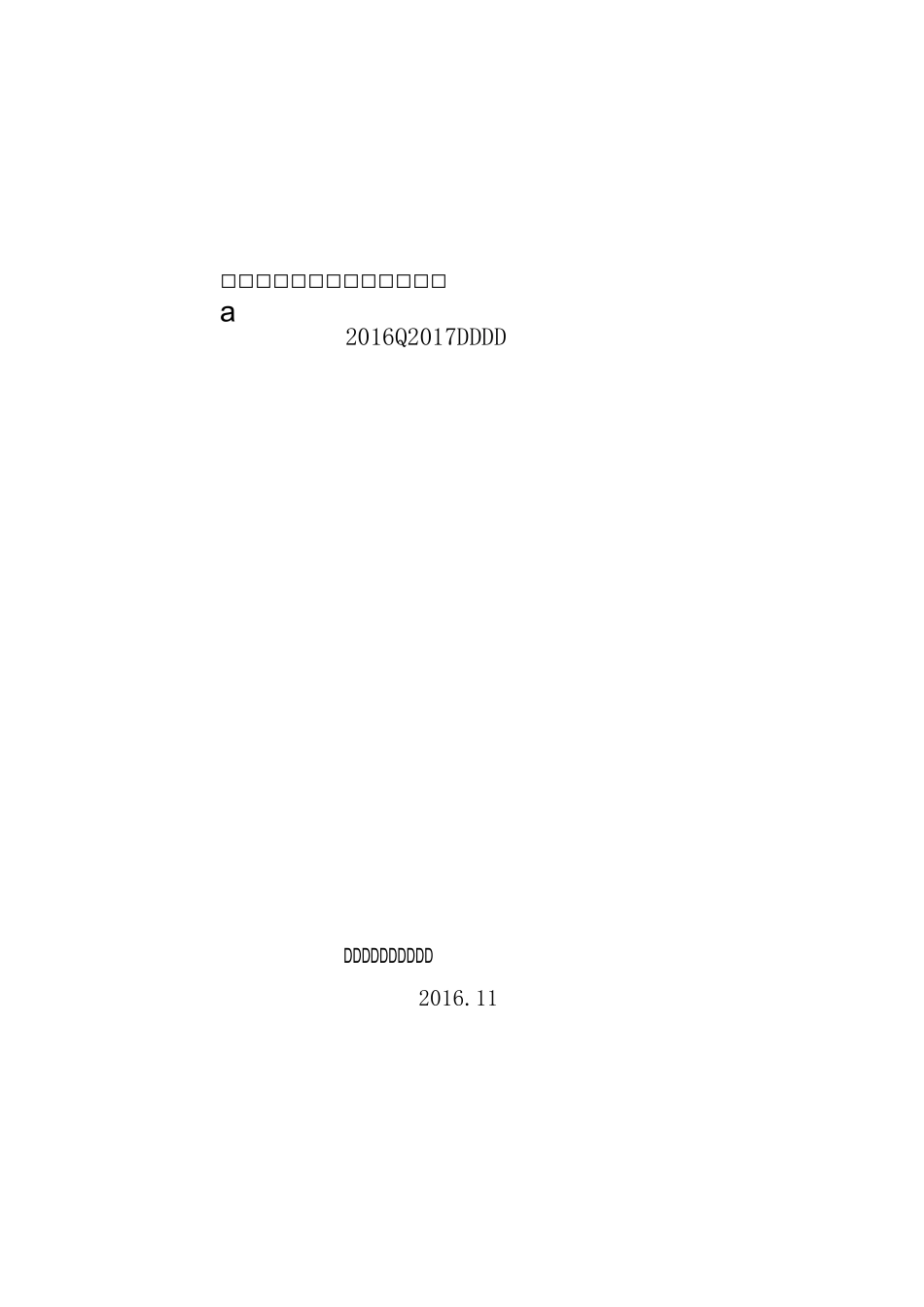 集体视导报告_第1页