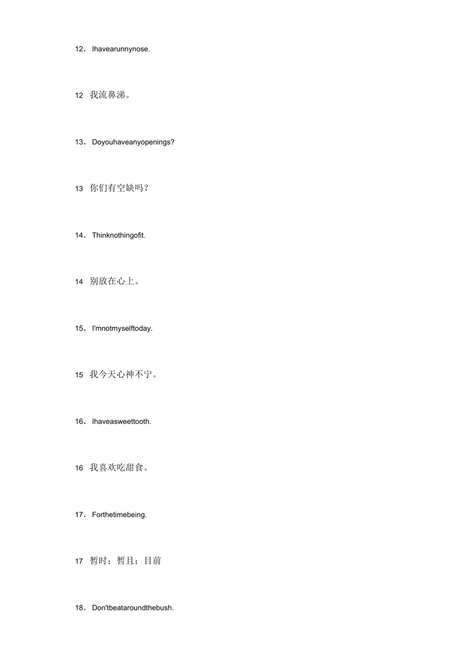 英语口语情景对话大全_第3页
