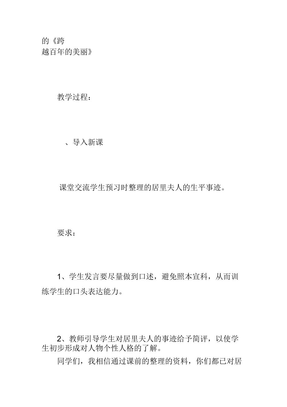 《我的信念》优秀教案_第3页