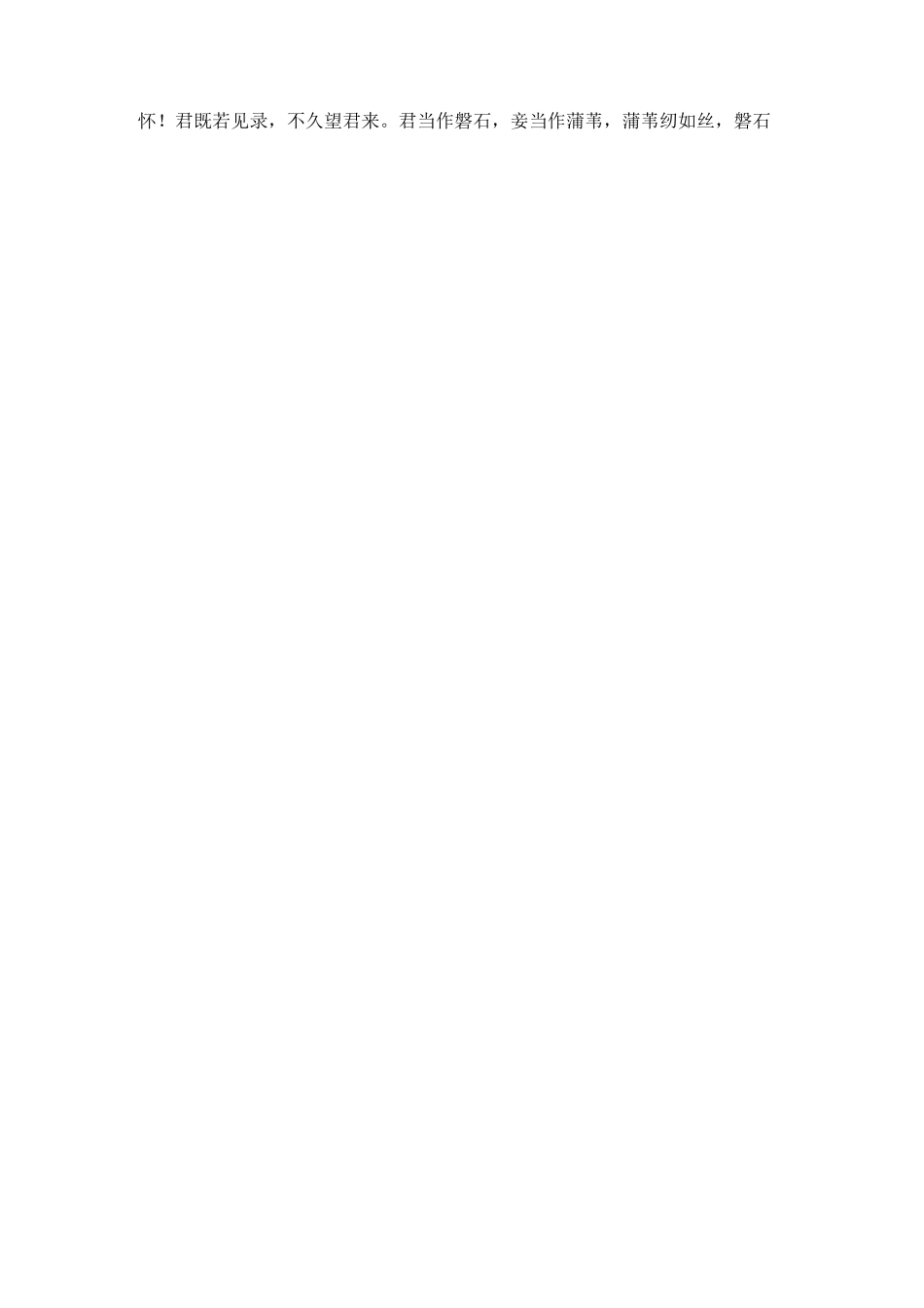 孔雀东南飞原文及译文_第2页