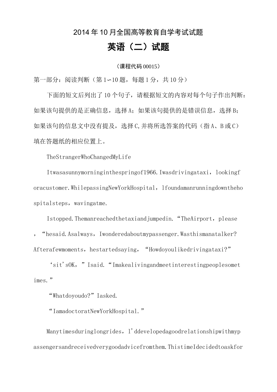 自学考试英语二真题卷及答案_第2页