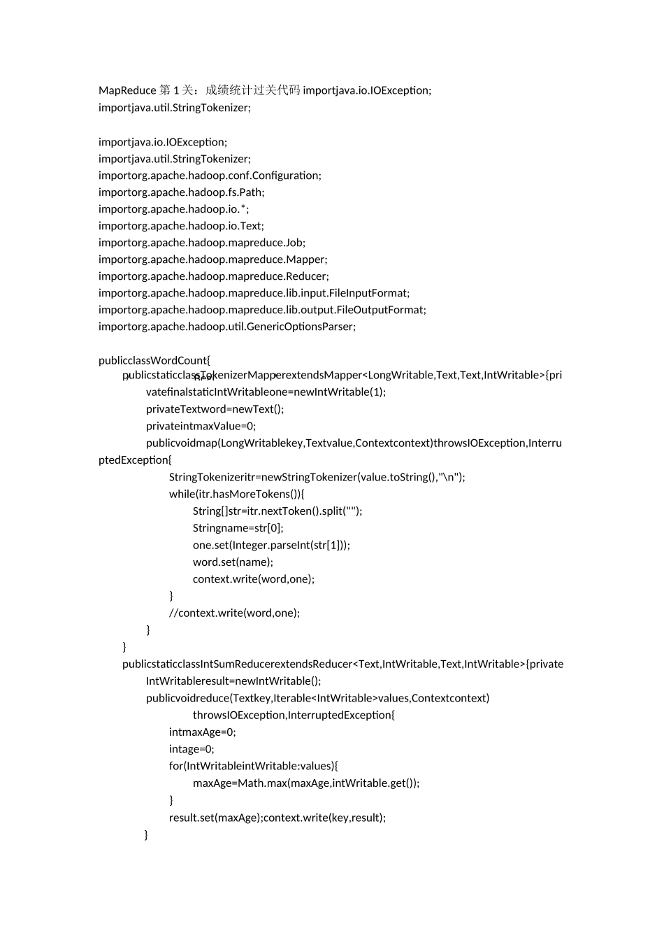 educoder平台MapReduce基础实战_第1页