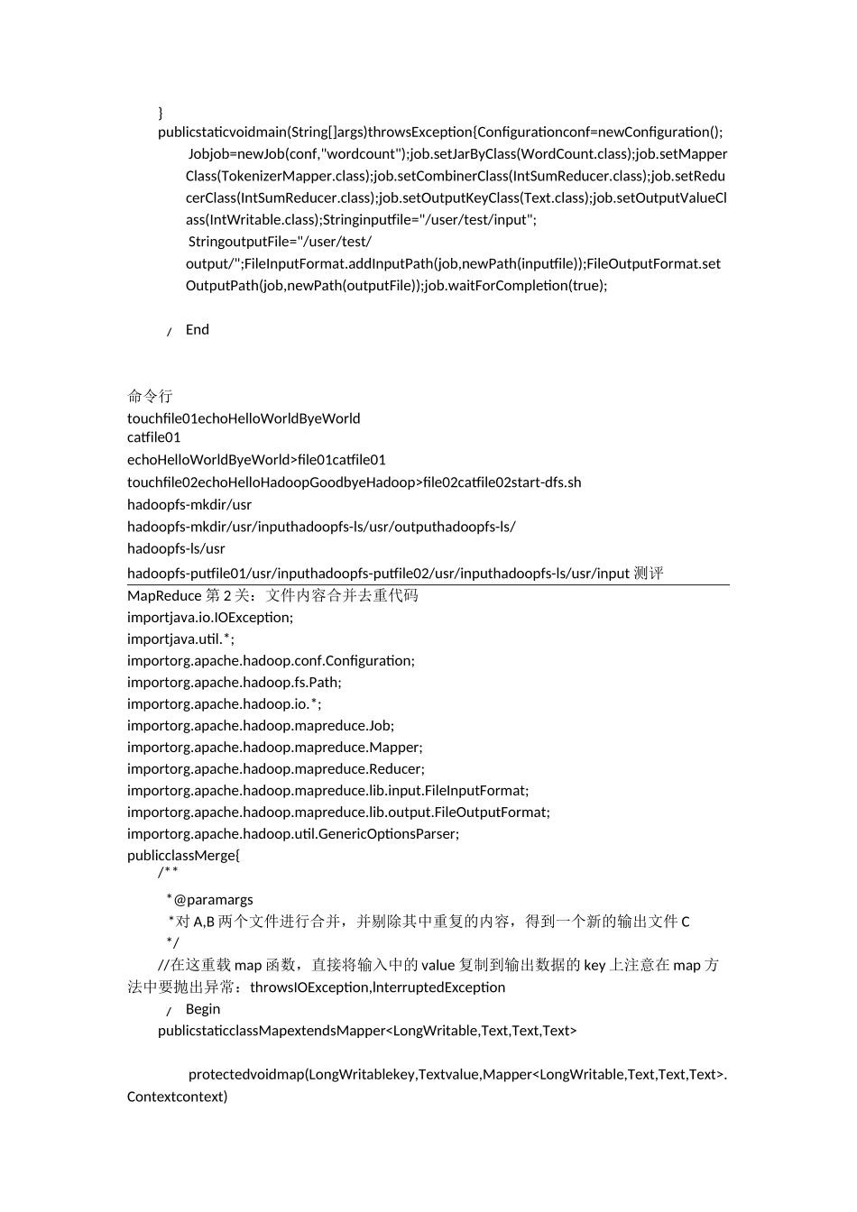 educoder平台MapReduce基础实战_第2页