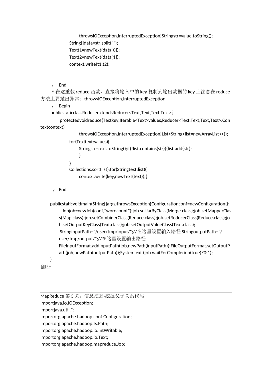 educoder平台MapReduce基础实战_第3页